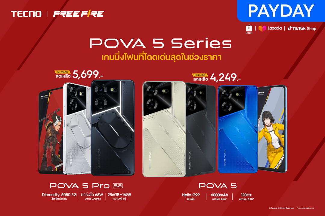 POVA 5 Series สมาร์ตโฟนเกมมิ่งรุ่นล่าสุดจาก TECNO Mobile