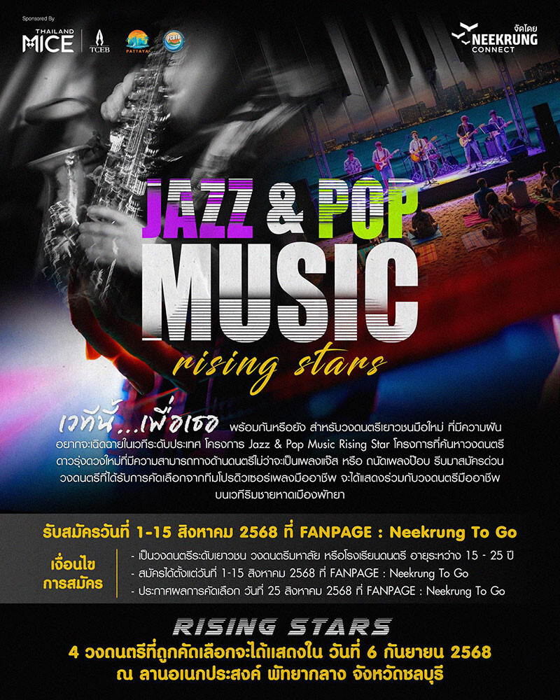 JAZZ & POP MUSIC RISING STARS