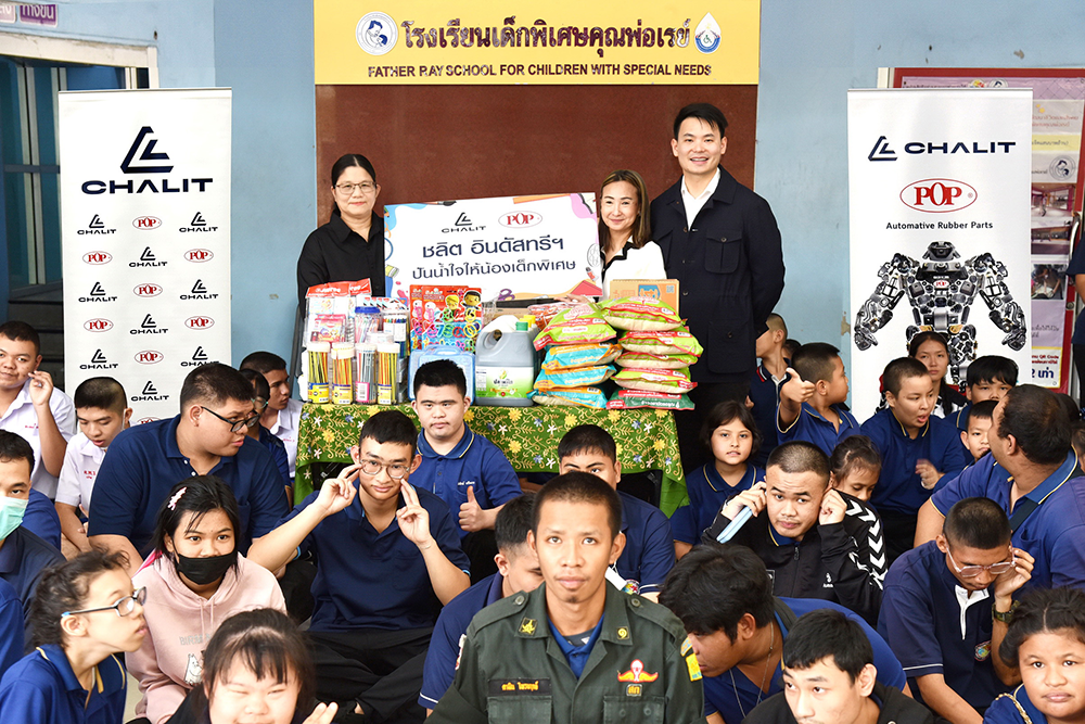 โรงเรียนเด็กพิเศษคุณพ่อเรย์