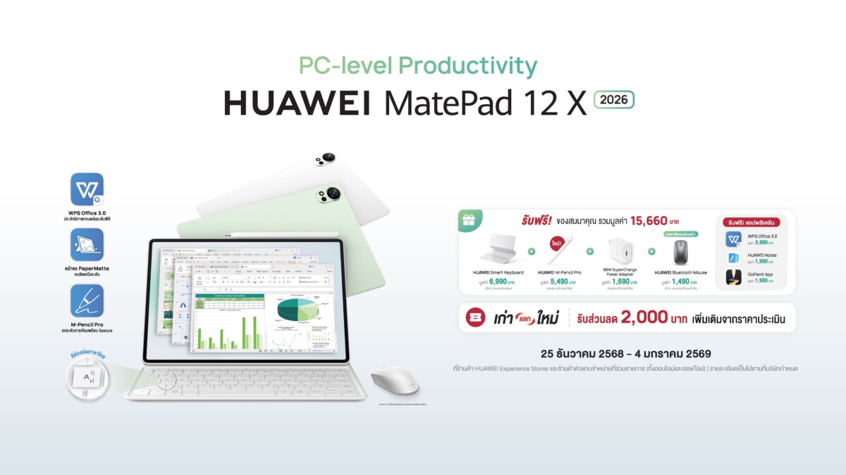 HUAWEI MatePad 12 X (2026)