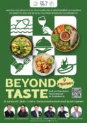📢กรมการท่องเที่ยวขอเชิญเข้าร่วมอบรมงาน Beyond Taste 2026   ณ โรงแรมแกรนด์ เซนเตอร์ พอยต์ สุรวงศ์ กรุงเทพ