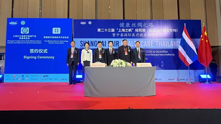 ครั้งแรกในไทย! นวัตกรรมการแพทย์ระดับโลกในงาน “Shanghai Fair Healthcare Thailand 2026”