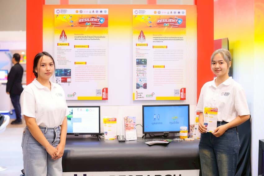 นวัตกรรมรับมือภัยพิบัติ