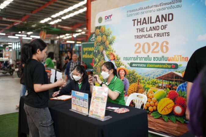 ตลาดล้านเมือง