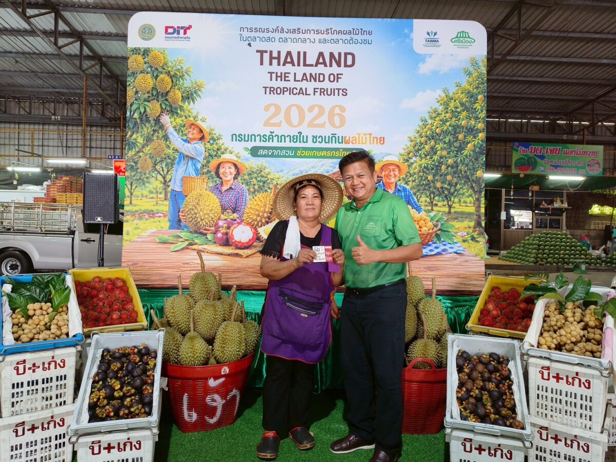 ตลาดศรีเมือง