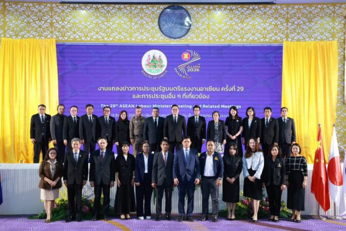 แรงงานอาเซียน ครั้งที่ 29