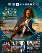 🎷 ฟรี! คอนเสิร์ตแจ๊สระดับโลก ริมชายหาดพัทยา ✨🌊